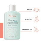 AVENE CLEANANCE HYDRA Очищающий смягчающий крем 200 мл C48339 