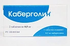 Каберголин тб 0,5мг №2 