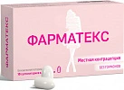 Фарматекс свечи N10 