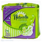 Прокладки гигиенические "Naturella" ультра найт №14 