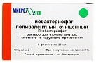 Пиобактериофаг поливалентный "Секстафаг" 20мл N4 