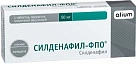 Силденафил тб 50мг №4 