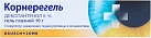 Корнерегель гель 5% 10г N1 