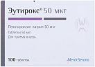 Эутирокс тб 50 мкг N100 