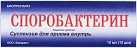 Споробактерин жидкий 10мл №1*1 