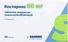 Костарокс тб 60мг N28 