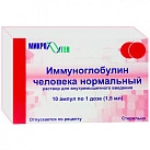Иммуноглобулин человека нормальный р-р д/в/м введ 100мг/мл 1.5мл амп короб карт N10x1 Микроген РОС 