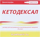 Кетодексал р-р д/и 25мг/мл 2мл №5 