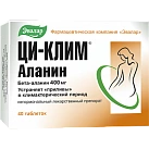 Ци-клим Аланин тб №40 