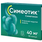 Симеотик капс 40мг №50 