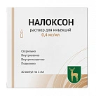Налоксон р-р д/и 0.4мг/мл 1мл амп пач карт N5x2 МЭЗ РОС 