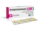 Кларитромицин тб пролонг действ 500 мг N14 Фармстандарт 