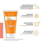 AVENE Солнцезащитный флюид с тонирующим эффектом SPF50+ 50 мл  C71834 