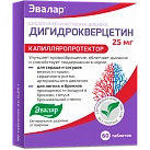 Дигидрокверцетин (БАД) тб 25мг бл пач карт N60x1 Эвалар РОС 