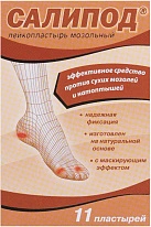Лейкопластырь мозольный "Салипод" набор N11 