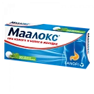Маалокс тб N20 