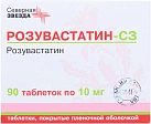 Розувастатин тб 10мг №90 