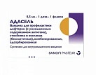 Вакцина Адасель  д/профил.дифтер(с умен.содер.антигена), столб.и кокл.(, комб.адсорб) 0,5мл/доза №1 