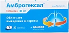 Амброгексал тб 30мг уп конт яч пач N10x2 Салютас Фарма ГЕР 