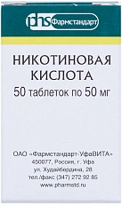 Никотиновая кислота тб 50мг N50 Фармстандарт 