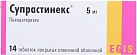 Супрастинекс тб 5мг №14*1 