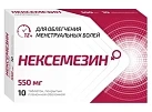 Нексемезин тб п/плен об 550мг №10 