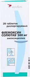 Флемоксин Солютаб тб 500мг N20 