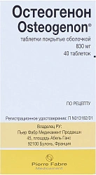 Остеогенон тб N40 