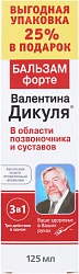 Бальзам Валентина Дикуля Форте при заболевании суставов 125мл №1 