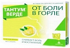 Тантум верде тб лимон 3мг №40 