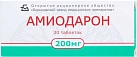 Амиодарон тб 200мг уп конт яч пач N10x3 БорисЗМП БЛР 