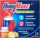АнвиМакс (лимон-мед) пор 5г №24 