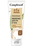Молочко для рук и тела "Compliment" Ecomania увлажняющее с овсом и льняным маслом 200мл туба N1x1 Тимекс Про РОС 