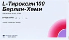 L-тироксин-100 Берлин Хеми тб 100мкг бл пач карт N25x2 Берлин-Хеми ГЕР 