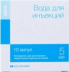 Вода для инъекций 5мл N10 Обновление 