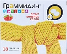 Граммидин детский тб д/рассасыв 1.5мг+1мг уп конт яч пач N9x2 Валента РОС 