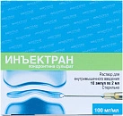Инъектран р-р 100мг/мл 2мл №10 
