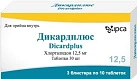 Дикардплюс тб 12.5мг бл пач карт N10x3 Ипка Лабораториз ИНД 