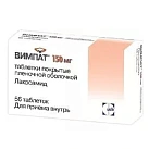 Вимпат тб 150мг №56*1 