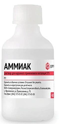 Аммиак р-р 10% 40мл N1 