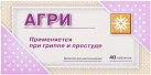 Агри (Антигриппин гомеопатический) тб N40 