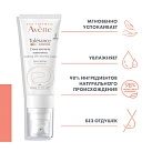 AVENE TOLERANCE CONTROL Крем успокаивающий восстанавливающий 40мл №1 