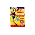 Антиполицай леденцы №4*1 