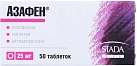 Азафен тб 25мг N50 