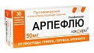 Арпефлю тб п/плен об 50мг уп конт яч пач N10x3 Лекфарм БЛР 