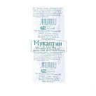Мукалтин тб 50мг N10 