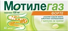 Мотилегаз Форте капс 120мг N40 
