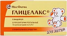 Глицелакс супп рект 0.75г бл пач карт N5x2 Моск.ФФ РОС 