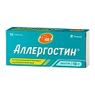 Аллергостин тб п/плен об 10мг №10 