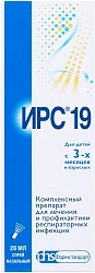 ИРС-19 аэр 20мл N1 